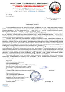 XXVII международная научно-практическая конференция