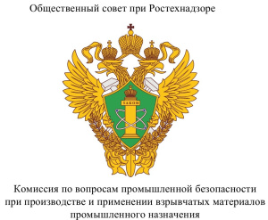 Заседание комиссии Общественного совета при Ростехнадзоре 05.02.2026 г.