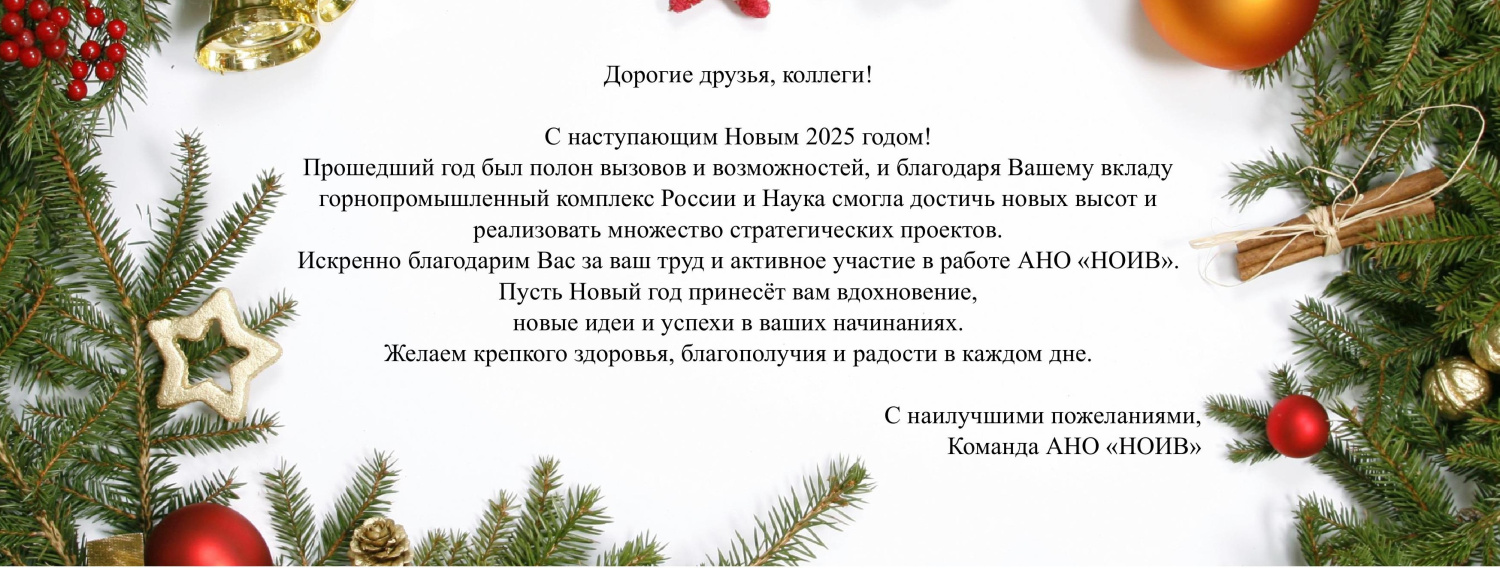 С наступающим Новым 2025 годом! С наступающим Новым 2025 годом!