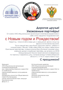 с Новым годом и Рождеством 2026